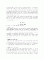 장애인복지정책의 현황과 문제점 해결방안 4페이지