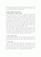 장애인복지정책의 현황과 문제점 해결방안 6페이지