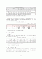 장애인복지정책의 현황과 문제점 해결방안 8페이지
