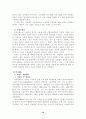 장애인복지정책의 현황과 문제점 해결방안 11페이지