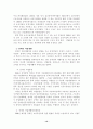장애인복지정책의 현황과 문제점 해결방안 13페이지