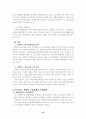 장애인복지정책의 현황과 문제점 해결방안 14페이지