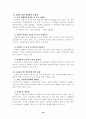 장애인복지정책의 현황과 문제점 해결방안 17페이지