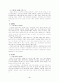 장애인복지정책의 현황과 문제점 해결방안 18페이지