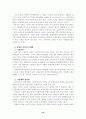 장애인복지정책의 현황과 문제점 해결방안 19페이지
