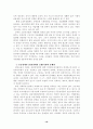 장애인복지정책의 현황과 문제점 해결방안 20페이지