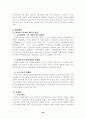 장애인복지정책의 현황과 문제점 해결방안 21페이지