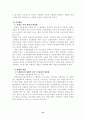 장애인복지정책의 현황과 문제점 해결방안 22페이지