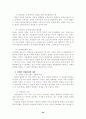장애인복지정책의 현황과 문제점 해결방안 23페이지