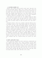 장애인복지정책의 현황과 문제점 해결방안 25페이지
