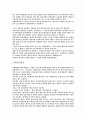 디젤용연료분사장치 2페이지