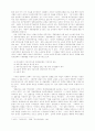 재벌.... 그 대책은 없는가? 7페이지