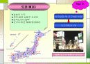 일본관광지 ppt 5페이지