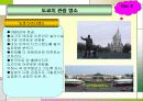 일본관광지 ppt 7페이지