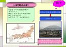 일본관광지 ppt 9페이지