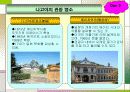 일본관광지 ppt 10페이지