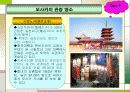 일본관광지 ppt 16페이지