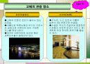 일본관광지 ppt 19페이지
