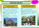 일본관광지 ppt 20페이지