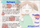 일본관광지 ppt 23페이지