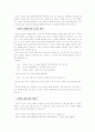 바람직한 의사소통법 (나-전달법과 반영적 경청에 대한 이해) 9페이지