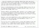 음반회사의 마케팅 전략 7페이지