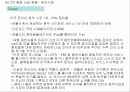 음반회사의 마케팅 전략 10페이지