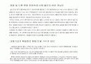 음반회사의 마케팅 전략 14페이지