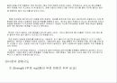 음반회사의 마케팅 전략 19페이지