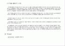 음반회사의 마케팅 전략 22페이지