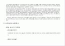 음반회사의 마케팅 전략 23페이지