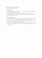 교육과정과 프로젝트활동의 연계 (유아교육) 2페이지