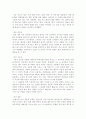 칼의 노래 를 읽고 2페이지