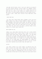 경영의 세기 를 읽고 2페이지