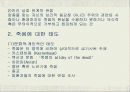노인의 죽음과 임종PPT 3페이지