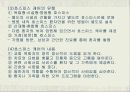 노인의 죽음과 임종PPT 7페이지