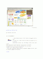무선인터넷 (KT 네스팟) 5페이지