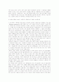수능부정 개선책과 해결방법 3페이지