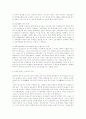 수능부정 개선책과 해결방법 6페이지