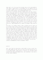 수능부정 개선책과 해결방법 10페이지