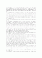 수능부정 개선책과 해결방법 11페이지