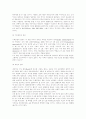 수능부정 개선책과 해결방법 16페이지