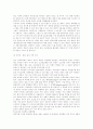 수능부정 개선책과 해결방법 18페이지