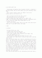 수능부정 개선책과 해결방법 22페이지