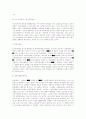 수능부정 개선책과 해결방법 25페이지