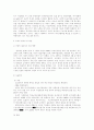 수능부정 개선책과 해결방법 26페이지