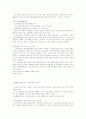 수능부정 개선책과 해결방법 27페이지