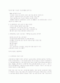 수능부정 개선책과 해결방법 30페이지