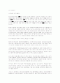 수능부정 개선책과 해결방법 31페이지