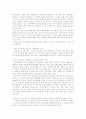 은행규제와 은행감독 5페이지